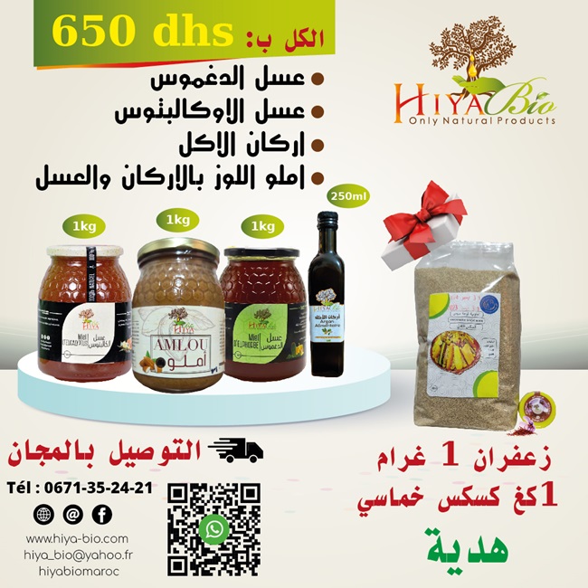 Pack Hiya bio 650