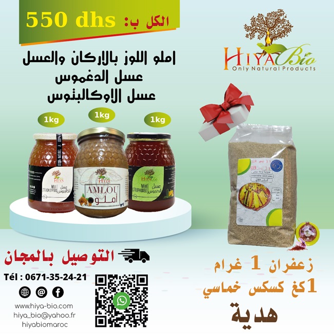 Pack Hiya bio 550